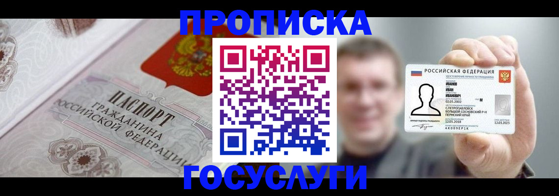 временная регистрация надежно в Егорьевске